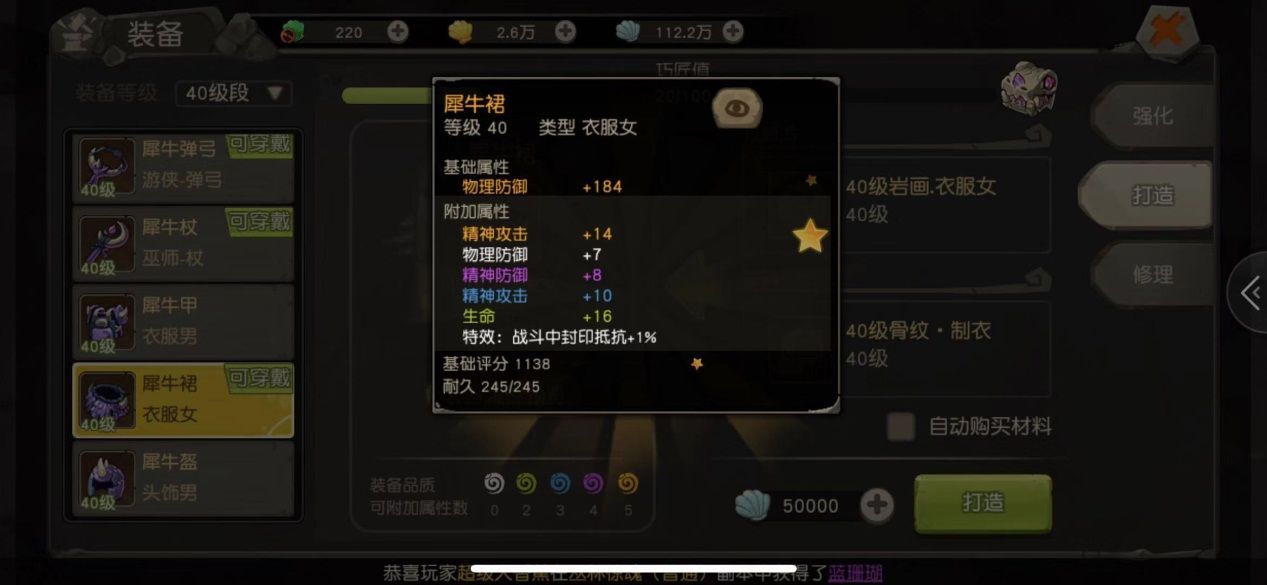 疯狂原始人发家致富详情解析