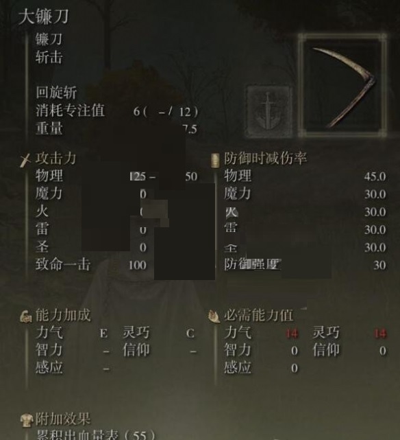 艾尔登法环大镰刀在哪里？艾尔登法环大镰刀位置介绍