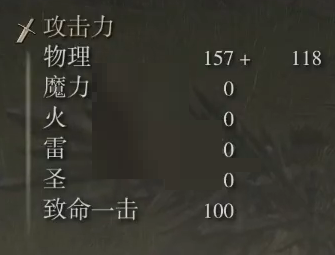 艾尔登法环剑骸大剑属性怎么样?艾尔登法环剑骸大剑属性介绍