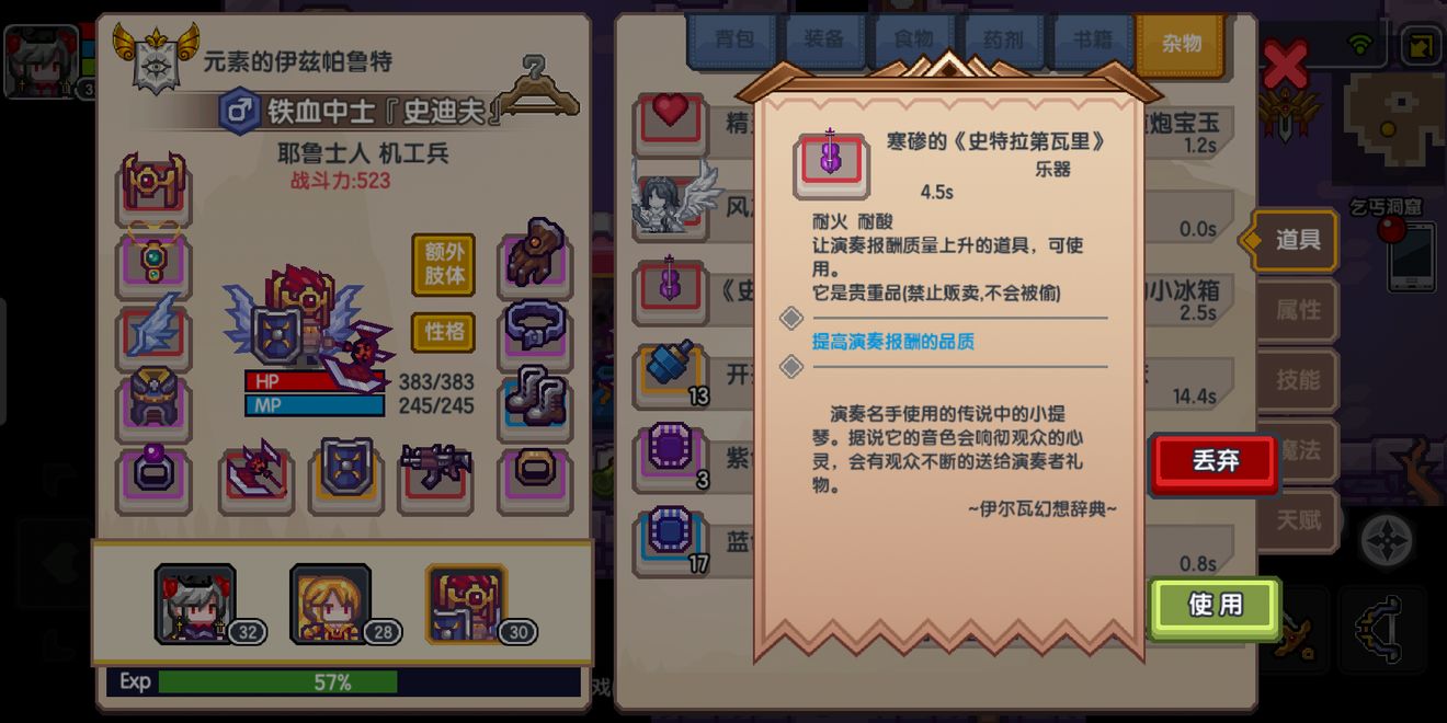 伊洛纳用弹琴打虚空潜行者方法攻略