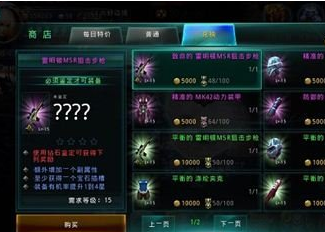 破碎黎明2装备获取攻略分享