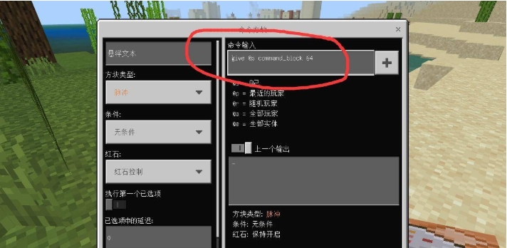 我的世界怎么输入指令-我的世界输入指令攻略