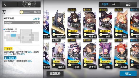 明日方舟制造加成与常驻干员选择攻略