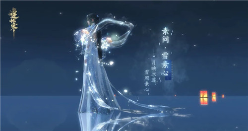 逆水寒冰雪主题武器怎么样？逆水寒冰雪主题武器外观大全