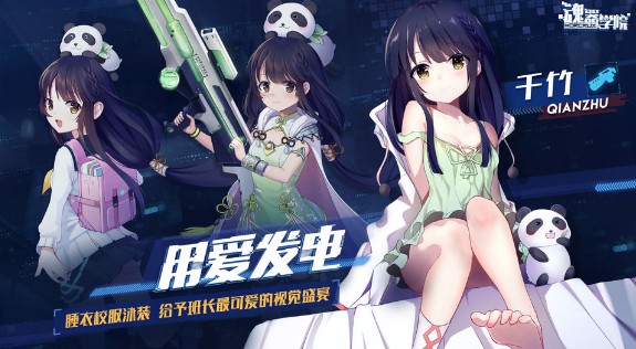 魂器学院魂姬服装与皮肤更换方法攻略