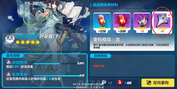 《崩坏3》词缀重构系统优化分享