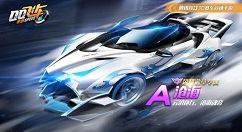 qq飞车手游火线追击和沧海对比详解