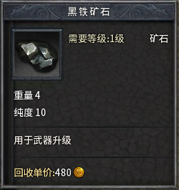 《传奇永恒》武器升级详解