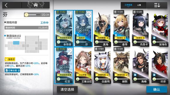 明日方舟制造加成与常驻干员选择攻略