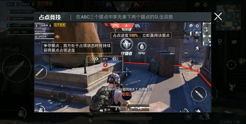 和平精英占点竞技小镇玩法与取胜攻略