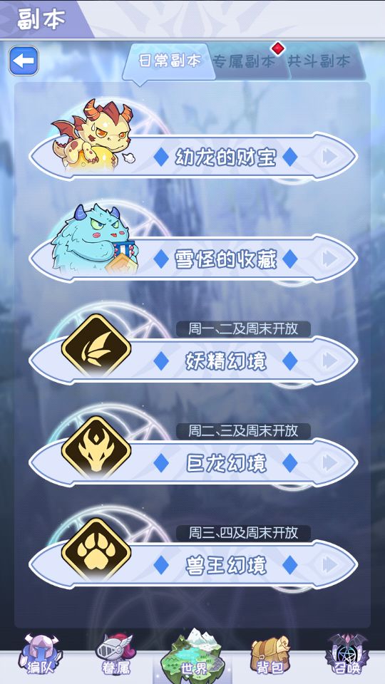 我来教你魔界王物语副本挑战奖励与玩法规则分享。 