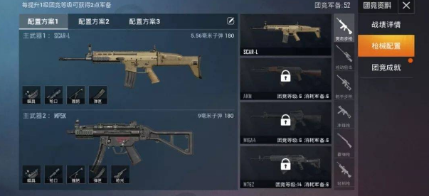 和平精英枪械弹道特效蓝火解锁攻略介绍