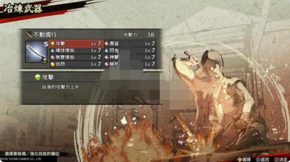 战国无双5武器怎么锻造升级 战国无双5武器怎么升到S