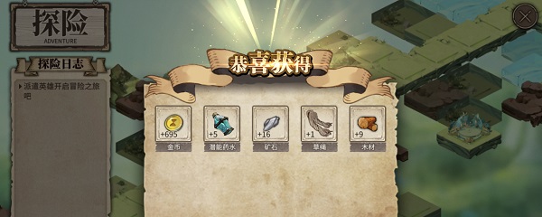 我来分享时之歌探险作用分享。 