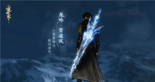 逆水寒冰雪主题武器怎么样？逆水寒冰雪主题武器外观大全