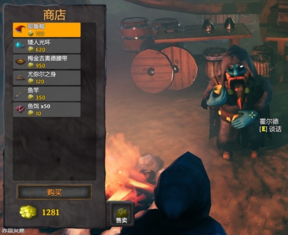 Valheim英灵神殿黑森林游商在哪？英灵神殿黑森林游商交易物品一览