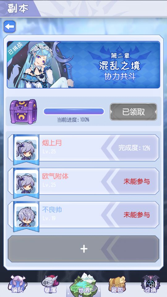 魔界王物语副本挑战奖励与玩法规则分享