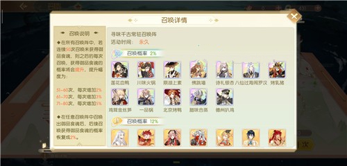 食物语卡池召唤技巧与抽不到解决攻略