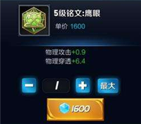 王者荣耀S16赛季吕布铭文推荐