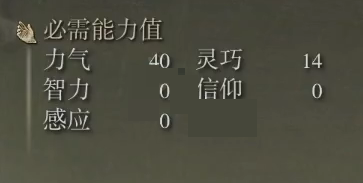 艾尔登法环剑骸大剑属性怎么样?艾尔登法环剑骸大剑属性介绍