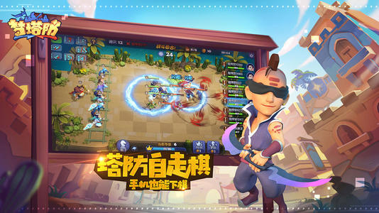 《梦塔防自走棋》四蛮族骑士的详情介绍