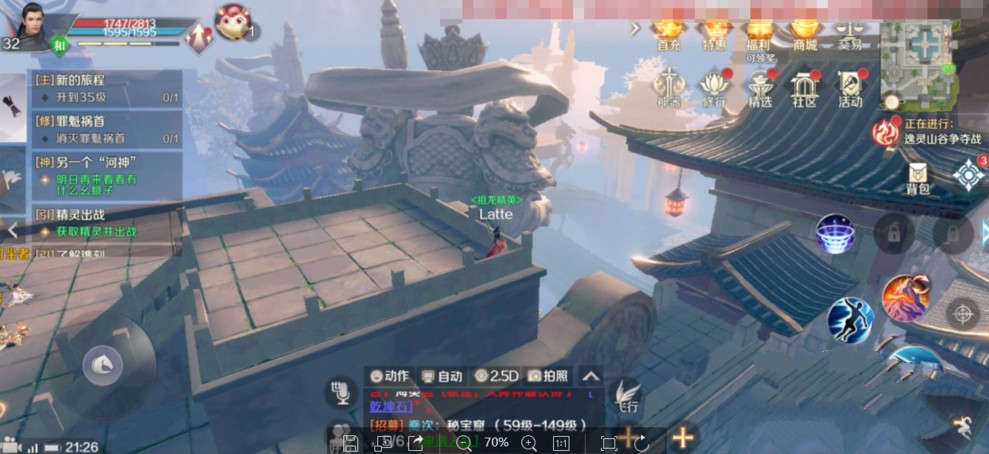 《完美世界》手游 三步上城墙操作技巧分享