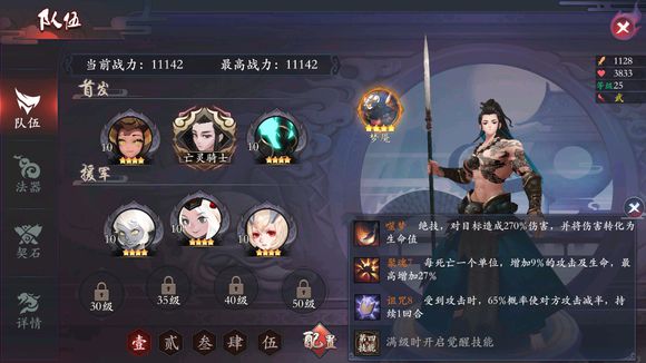 长安幻世绘妖灵搭配与开局技巧分享