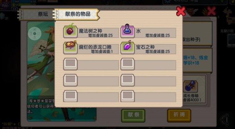 伊洛纳信仰提升详细攻略