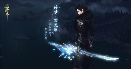 关于逆水寒冰雪主题武器怎么样。 