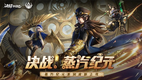 决战平安京鬼使黑蒸汽皮肤怎么得 鬼使黑蒸汽断金者皮肤获取攻略