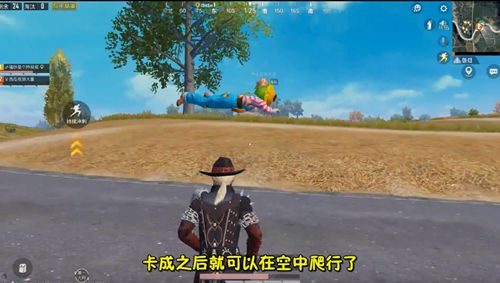 和平精英浮空爬行bug玩法分享