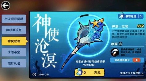 忍者必须死3海螺武器特色与使用分享