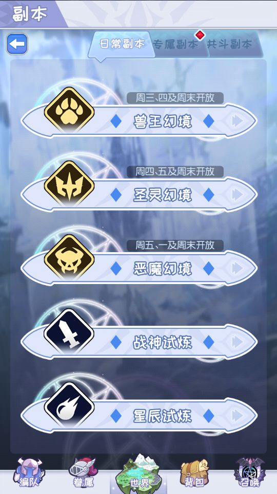 魔界王物语副本挑战奖励与玩法规则分享