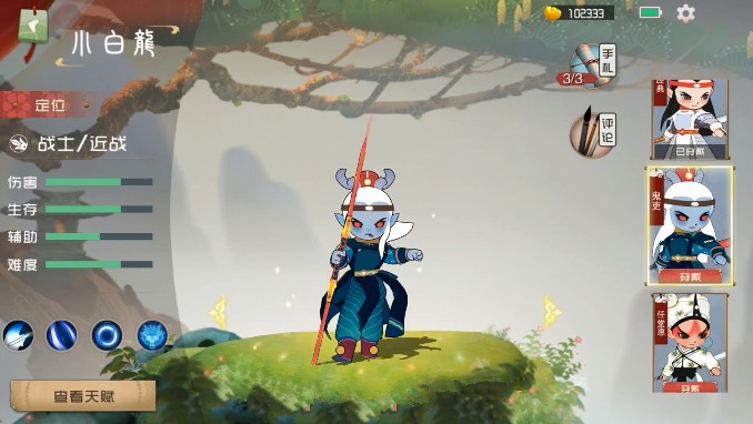 闹闹天宫小白龙团战骚扰流分享