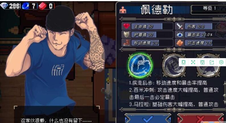 战魂铭人隐藏角色怎么获得 战魂铭人隐藏角色佩德勒获得方法