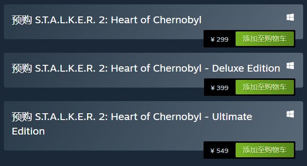 潜行者2买哪个版本好？潜行者2版本介绍