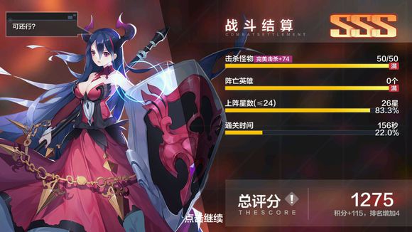 一零计划4-10挑战3s通关详解