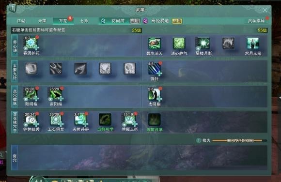 剑网3缘起二内是什么？剑网3缘起二内详细介绍