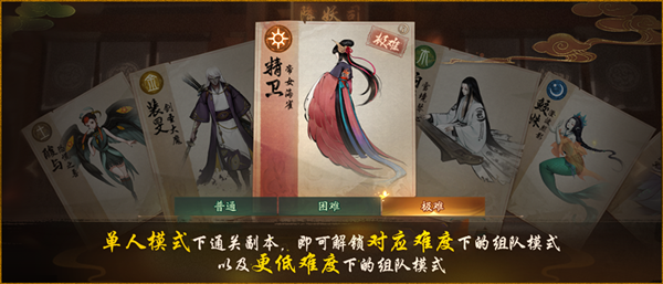 《神都夜行录》妖怪通缉第二期活动分享