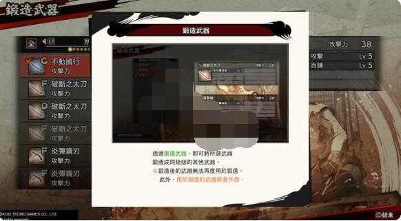 战国无双5武器怎么锻造升级 战国无双5武器怎么升到S