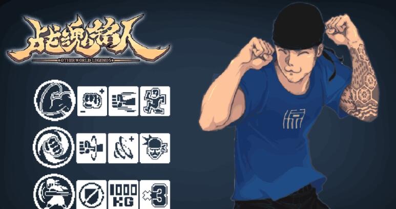 战魂铭人隐藏角色怎么获得 战魂铭人隐藏角色佩德勒获得方法