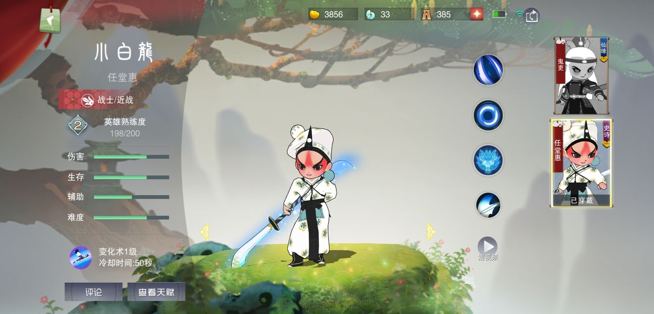 闹闹天宫小白龙团战骚扰流分享