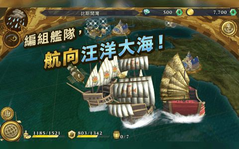 我来分享大航海时代4威力加强版船怎么改造。 