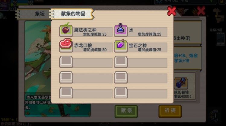 伊洛纳信仰提升详细攻略