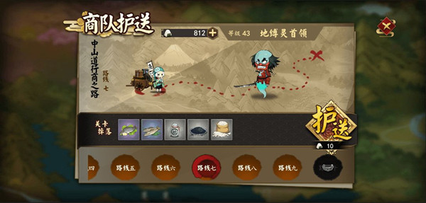 执剑之刻商队护送中山道玩法奖励一览