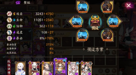 阴阳师恶灵巢穴低配18秒速通阵容如何打?恶灵巢穴低配18秒速通阵容及打法攻略