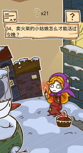 小编分享史小坑的烦恼5第54关过关方法。 