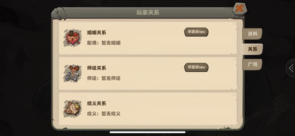 疯狂原始人花二姑位置与婚礼玩法分享