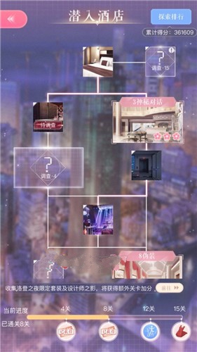 闪耀暖暖第二条剧情支线开启方法详解