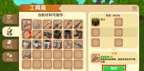 迷你世界怎么做造木棒？迷你世界做造木棒的具体操作